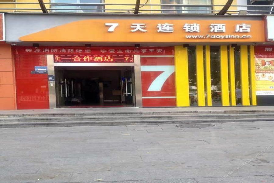 7Days Inn Beijing Miyun Gulou Street County Government Exterior foto