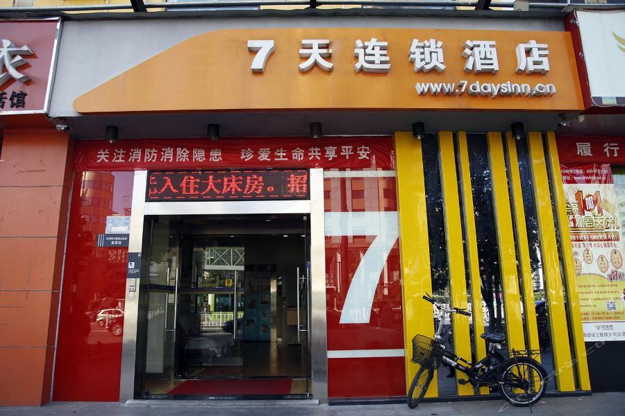 7Days Inn Beijing Miyun Gulou Street County Government Exterior foto