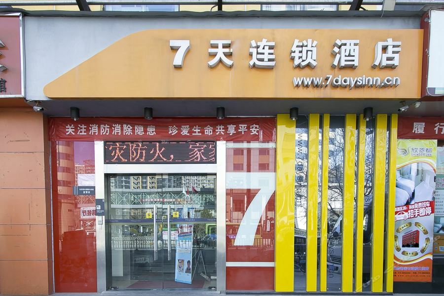 7Days Inn Beijing Miyun Gulou Street County Government Exterior foto