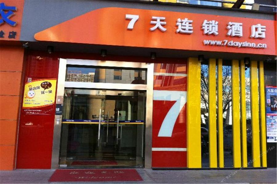 7Days Inn Beijing Miyun Gulou Street County Government Exterior foto